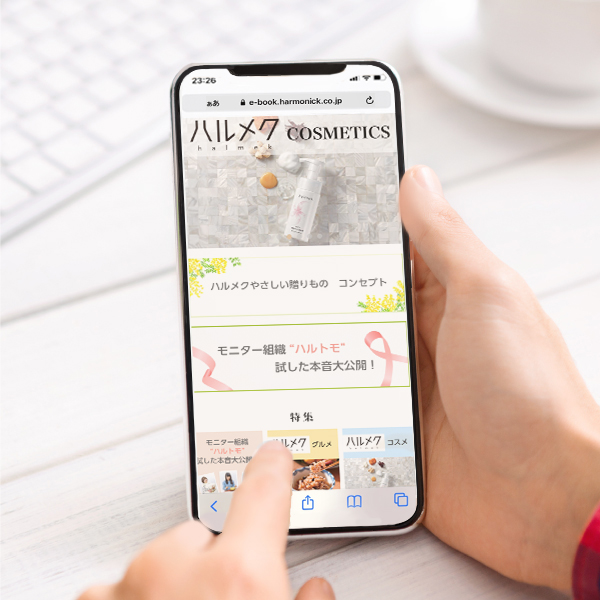 ハルメクやさしい贈りもの e-catalog